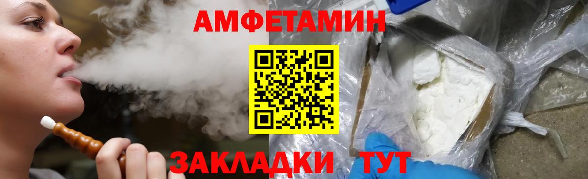 Амфетамин 97% Киреевск