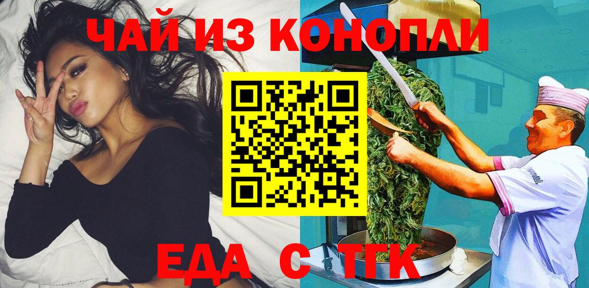 Киреевск  Cannafood марихуана  Вход с VPN 