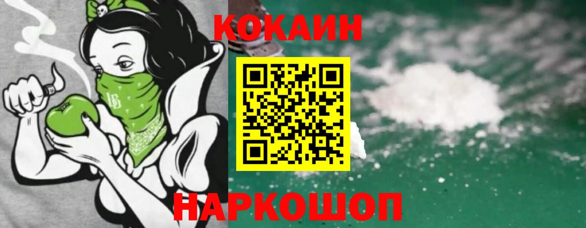 Кокаин Боливия Киреевск