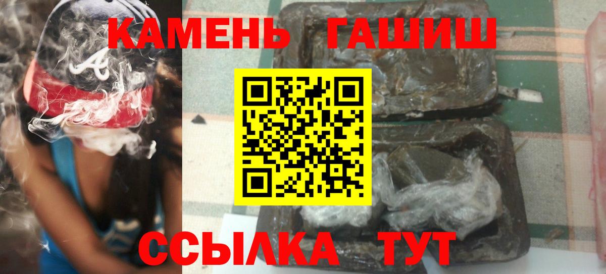ГАШИШ hashish  Гашиш гарик  купить   Киреевск  Вход с VPN 