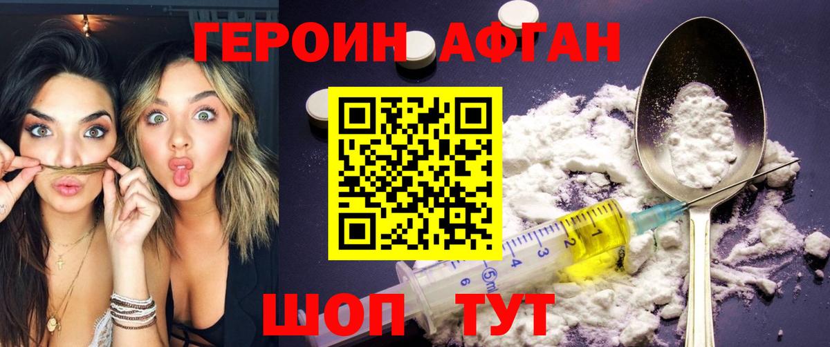 Киреевск  Героин герыч  Вход с VPN 