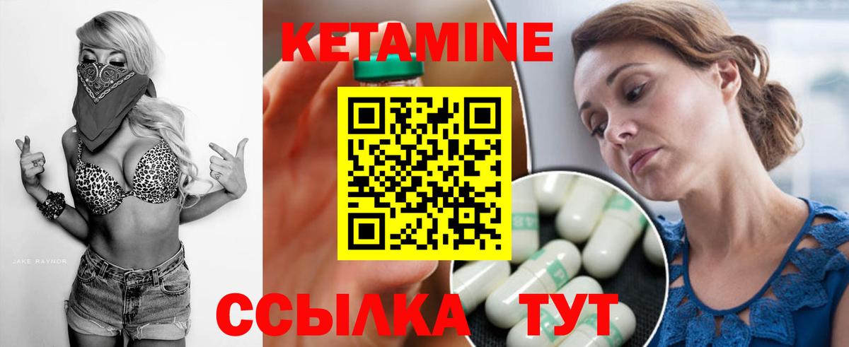 Кетамин ketamine  Вход с VPN  Киреевск  КЕТАМИН ketamine 