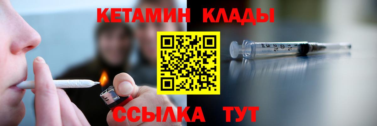 Кетамин VHQ Киреевск