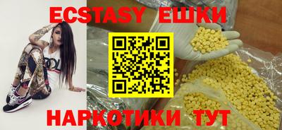 ECSTASY Татарск