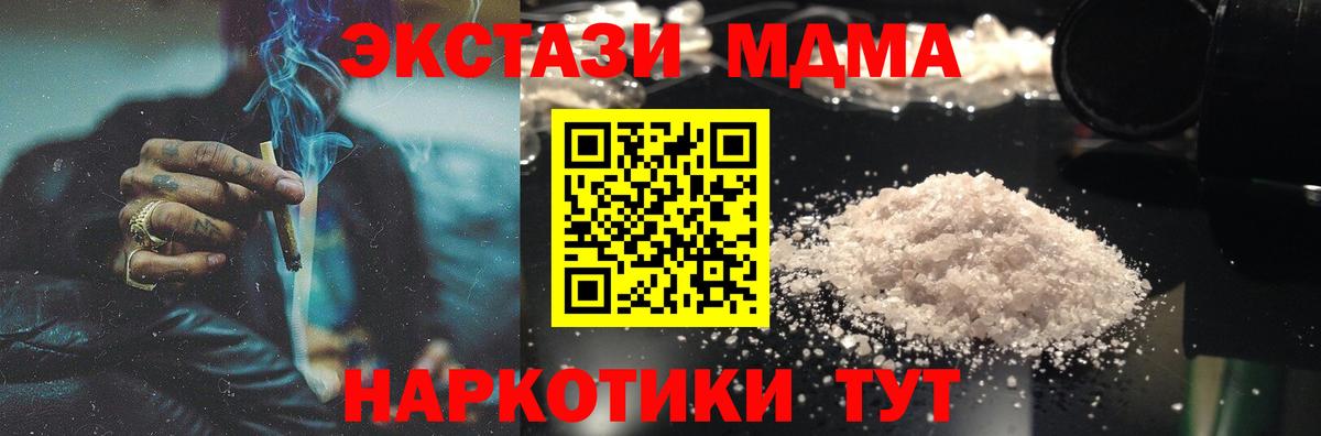 MDMA crystal  МДМА  Киреевск  MDMA кристаллы  Вход с VPN 