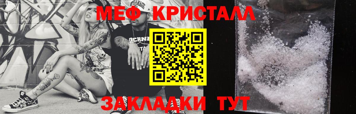 Мефедрон мука Киреевск