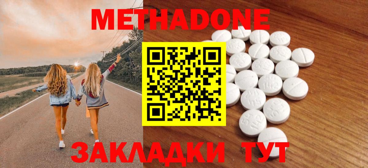 МЕТАДОН мёд Киреевск