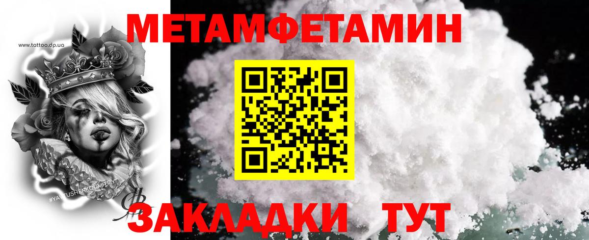 МЕТАМФЕТАМИН  МЕТАМФЕТАМИН пудра  Вход с VPN  Киреевск 