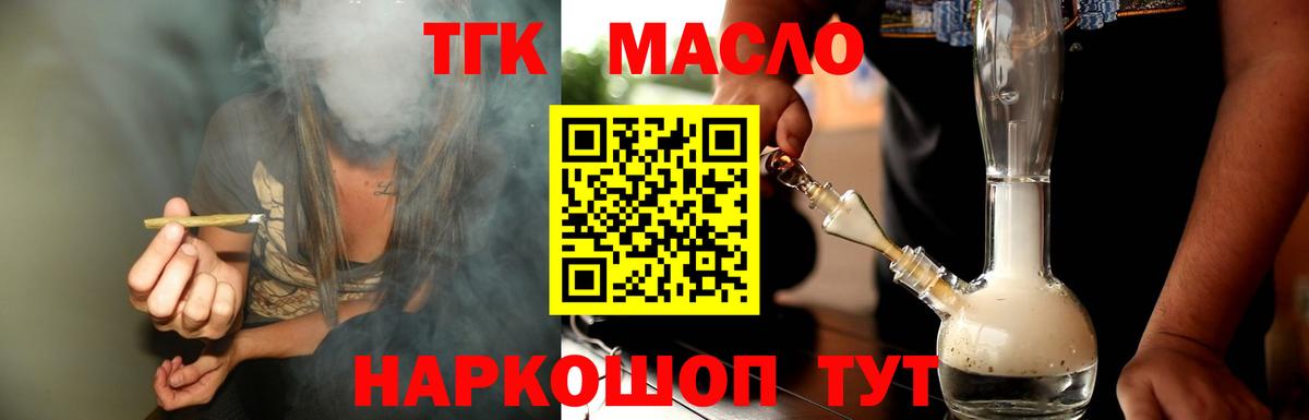 Киреевск  ТГК вейп  Вход с VPN 